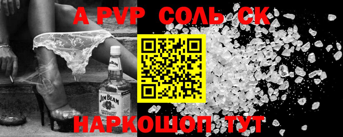 Нижнекамск  Альфа ПВП крисы CK  Alpha PVP крисы CK  Alfa_PVP  Вход с VPN 