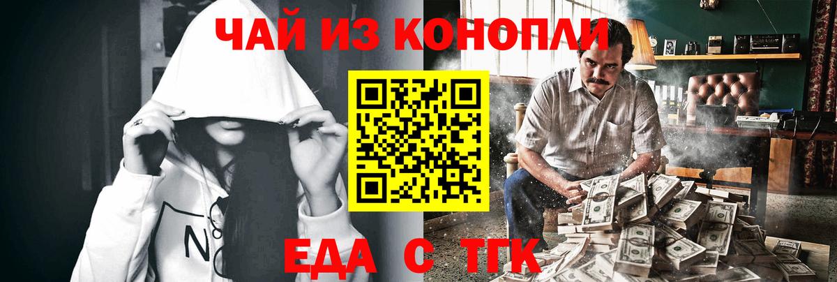 Нижнекамск  Еда ТГК конопля  Вход с VPN 