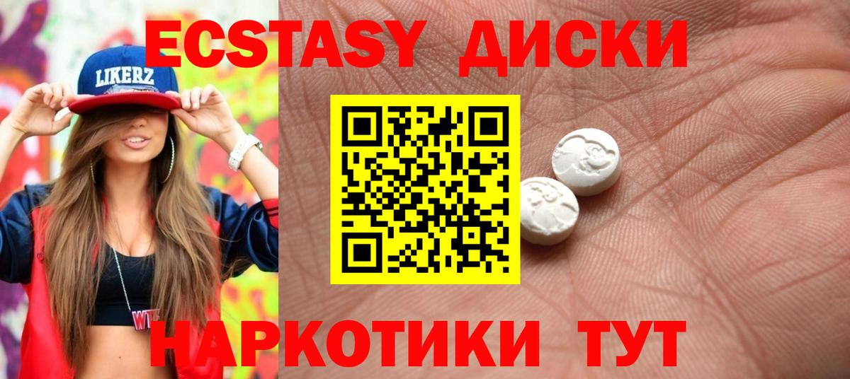 Ecstasy ешки  Экстази  Вход с VPN  Нижнекамск  Экстази 280мг 