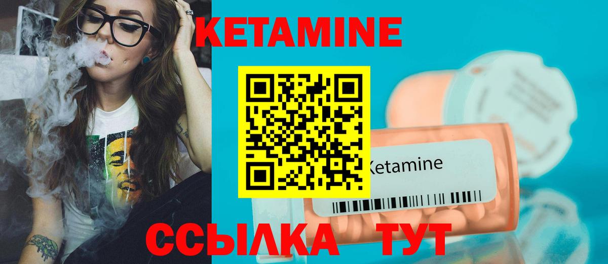 КЕТАМИН VHQ Нижнекамск