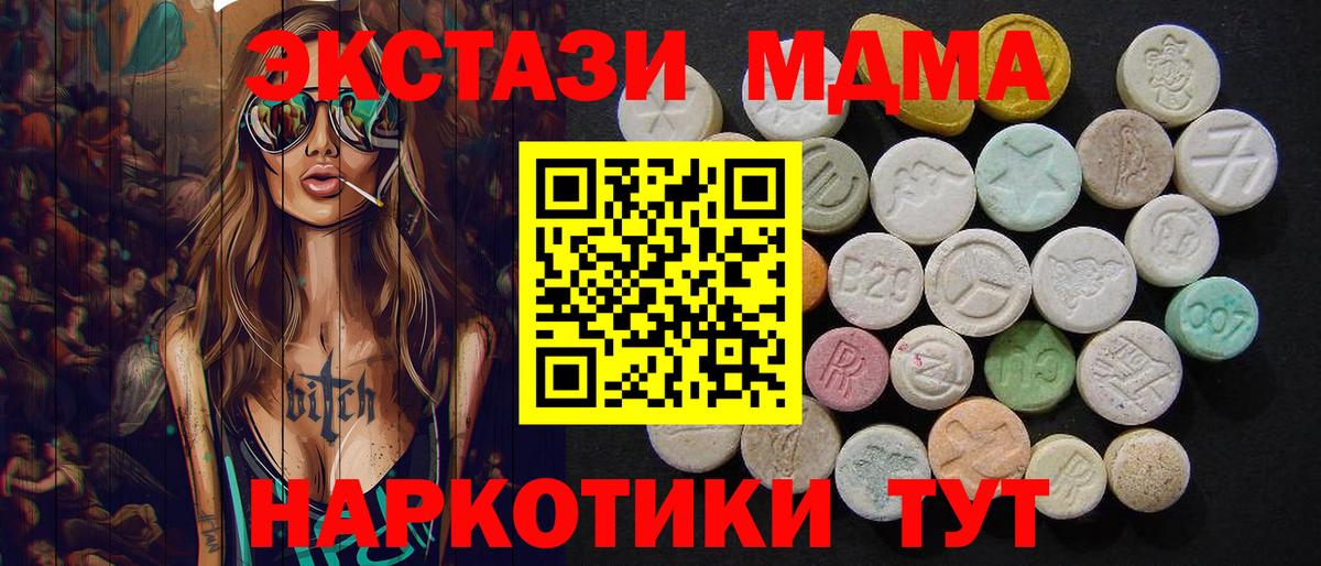 Нижнекамск  MDMA кристаллы  Вход с VPN  МДМА crystal 