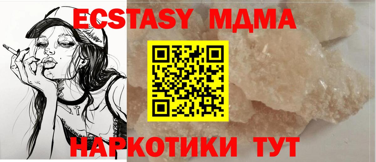 MDMA crystal Нижнекамск