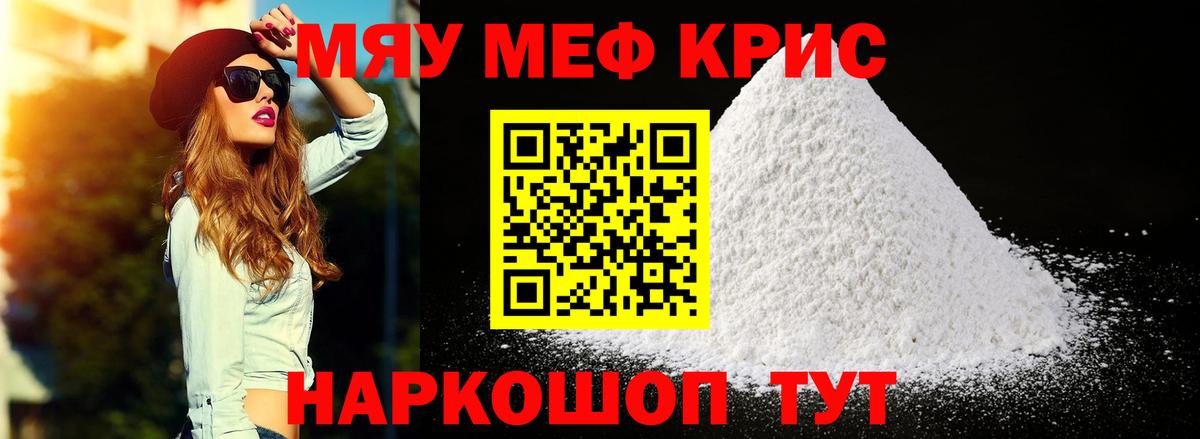 Меф  Вход с VPN  купить   Нижнекамск  МЯУ-МЯУ мука  Мефедрон мука  МЯУ-МЯУ 