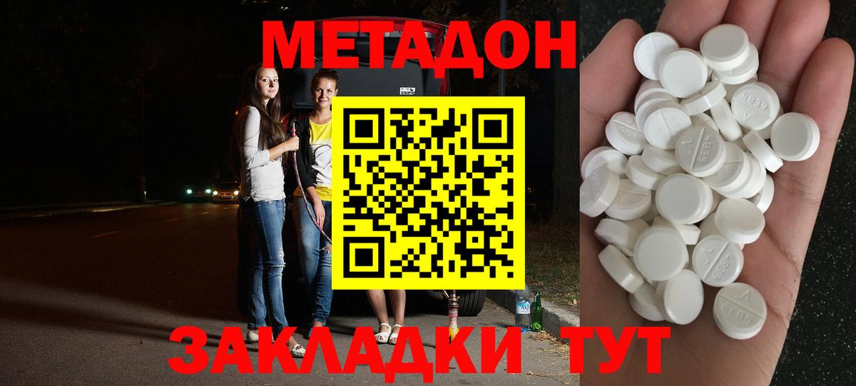Нижнекамск  МЕТАДОН мёд  MEGA сайт  Вход с VPN 