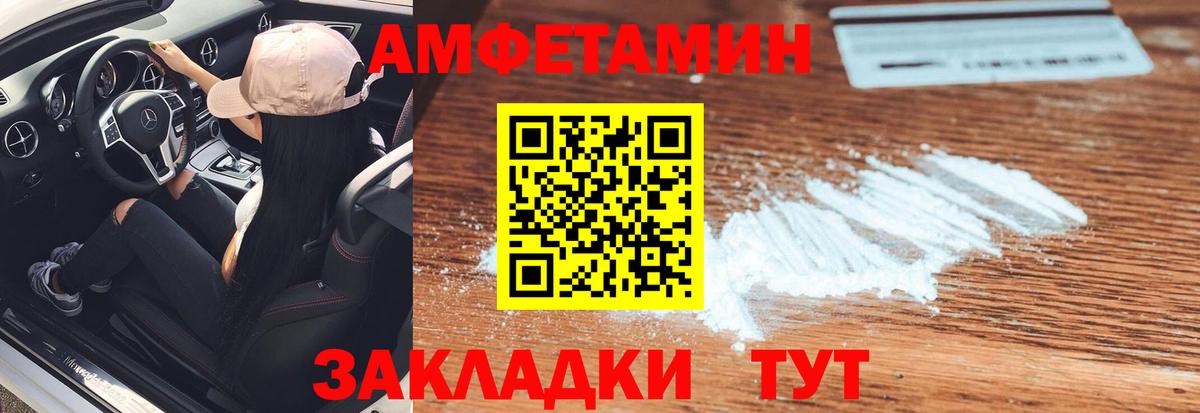 Метамфетамин мет Нижнекамск
