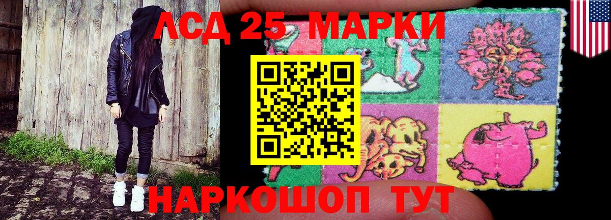 Марки 25I-NBOMe 1500мкг Нижнекамск